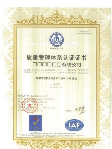 V|ISO9001J(rn)Cԃ
