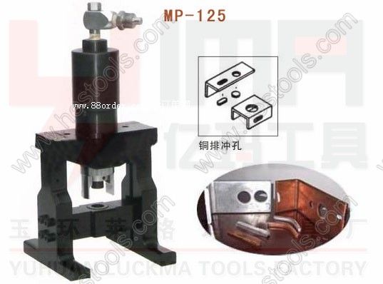 液壓沖孔機(jī),油壓沖孔機(jī),銅排沖孔機(jī)_MP-125