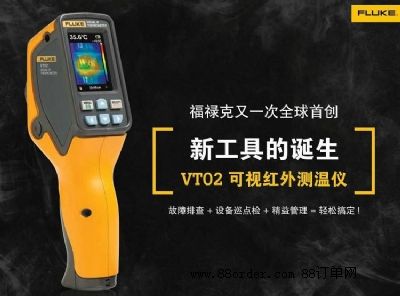 FLUKE VT02ҕty(c)؃x