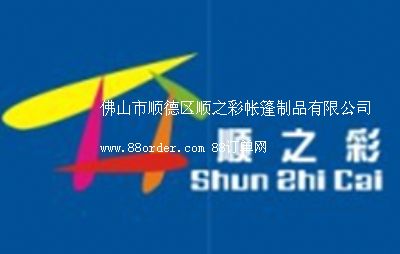 ɽ혵^(q)֮ʎƷ޹˾