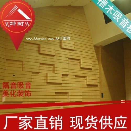 扎蘭屯市開槽木板 琴房吸音板