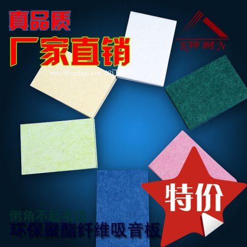 上虞市拍賣廳裝飾板 錄音室吸音板