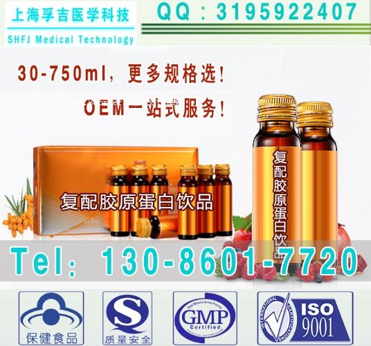 復配膠原蛋白飲品灌裝,膠原蛋白oem貼牌