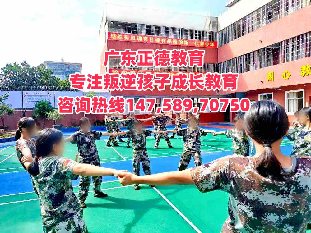 廣東正德教育招生熱線14758970750 廣東正德教育招生熱線14758970750